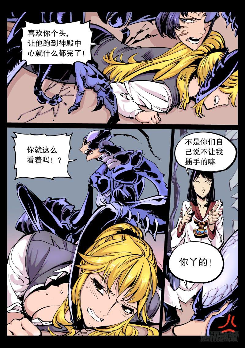 第九十五话.阻挡不了我-第96话