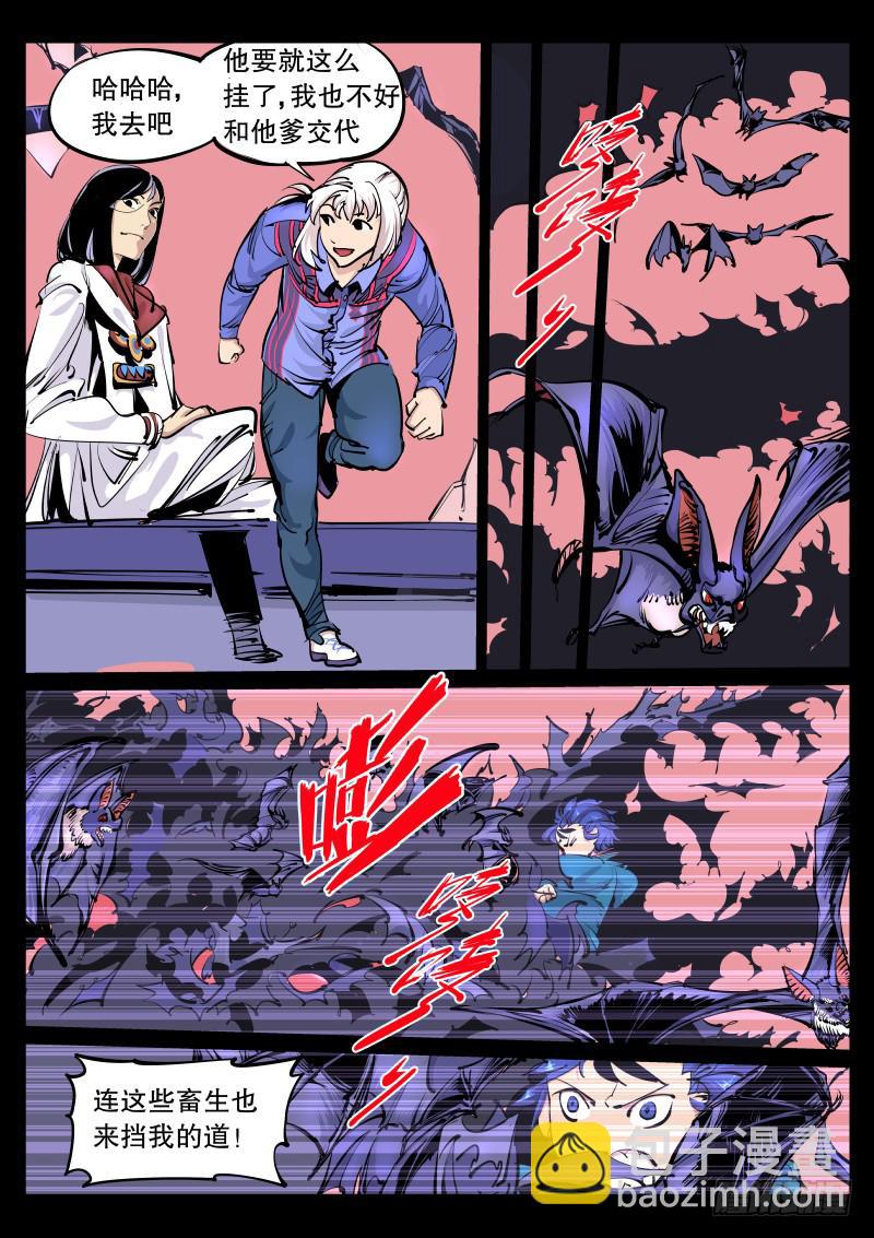 第九十五话.阻挡不了我-第96话