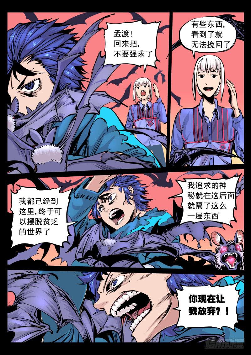 第九十五话.阻挡不了我-第96话
