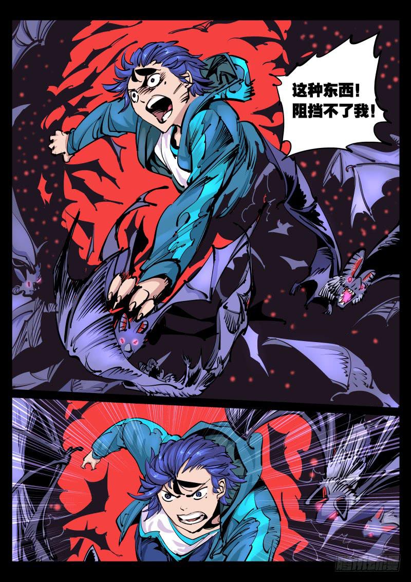 第九十五话.阻挡不了我-第96话