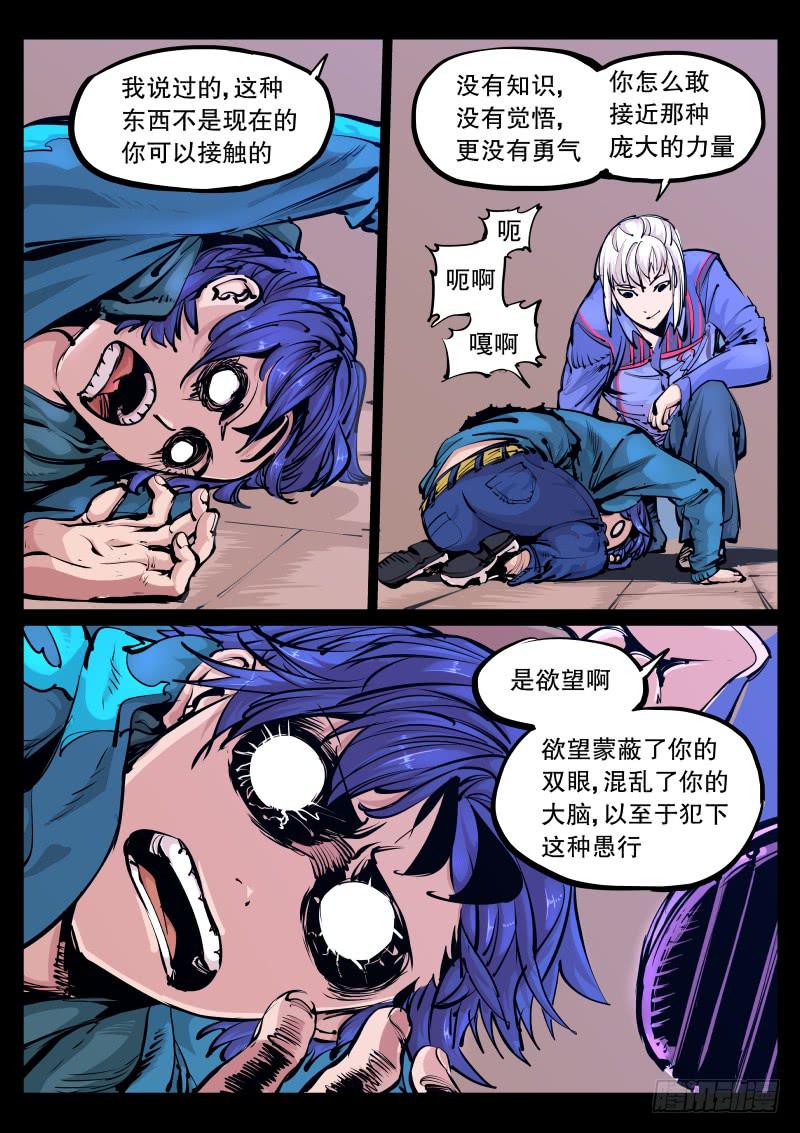 第九十七话.觉醒-第98话