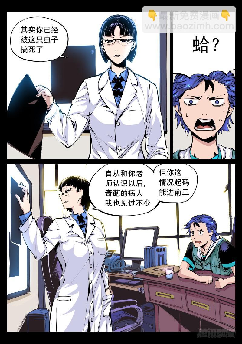 第九十九话.绝望-第100话