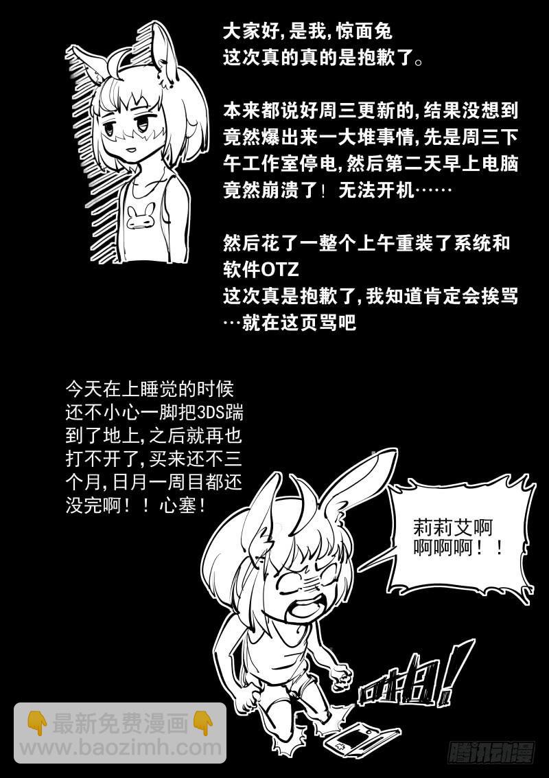 第九十九话.绝望-第100话
