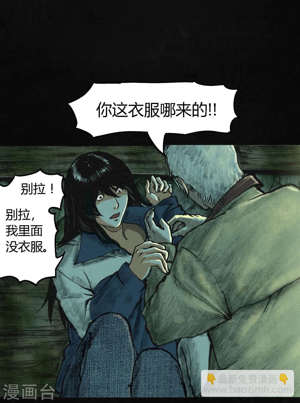 第2话 找到了，&ldquo;谢萌冰&rdquo;(1/2)-第2话