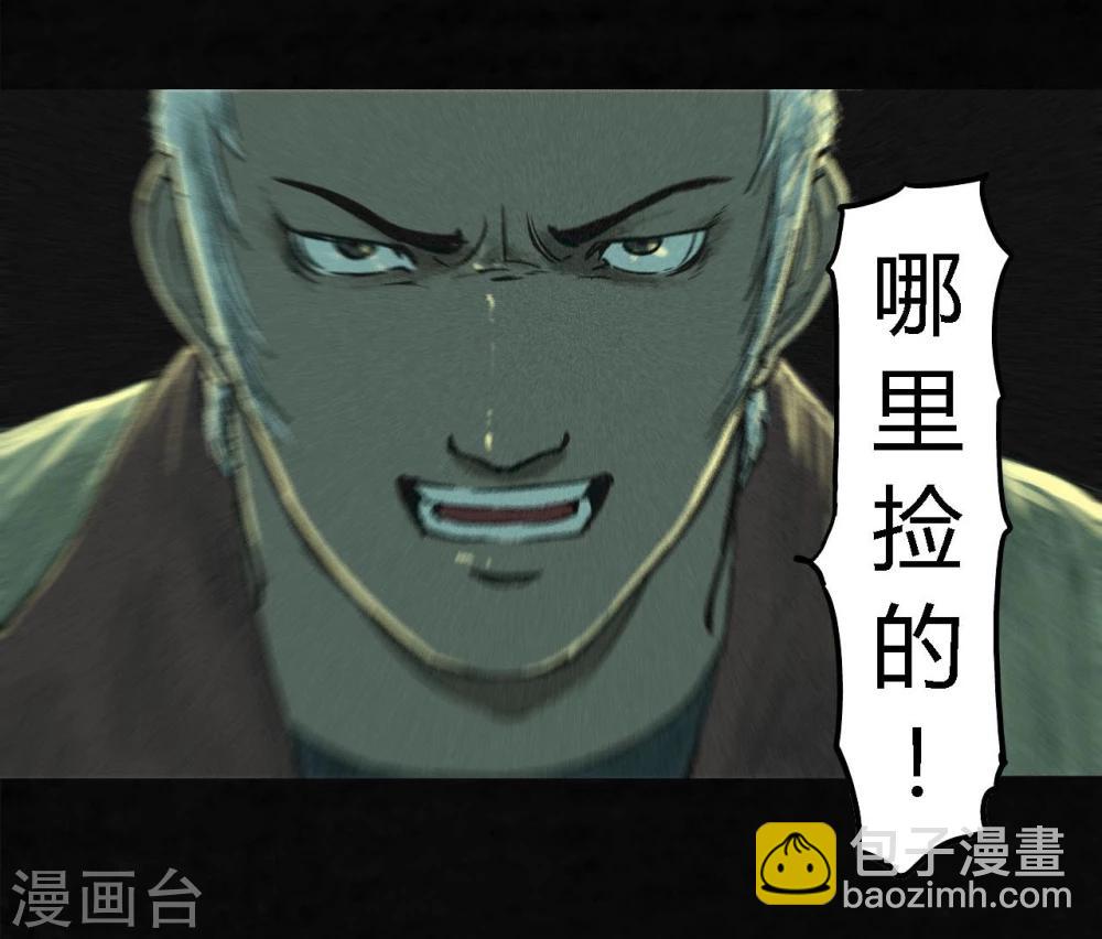 第2话 找到了，&ldquo;谢萌冰&rdquo;(1/2)-第2话
