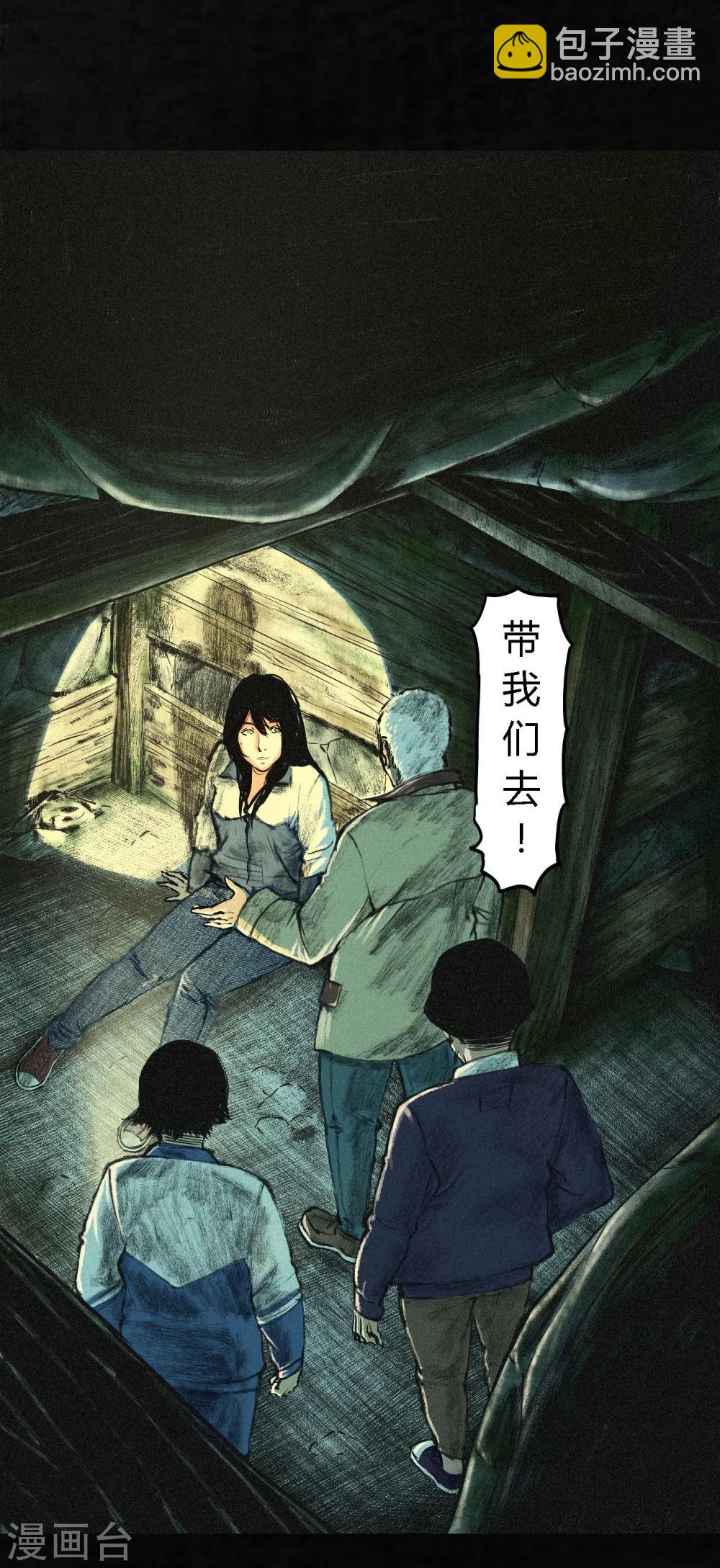 第2话 找到了，&ldquo;谢萌冰&rdquo;(1/2)-第2话