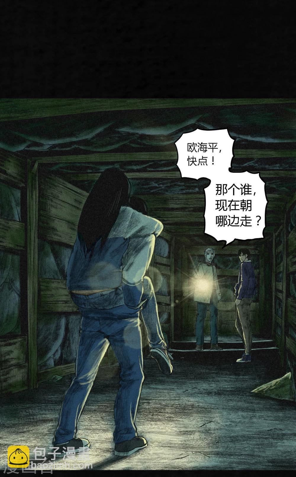 第2话 找到了，&ldquo;谢萌冰&rdquo;(1/2)-第2话