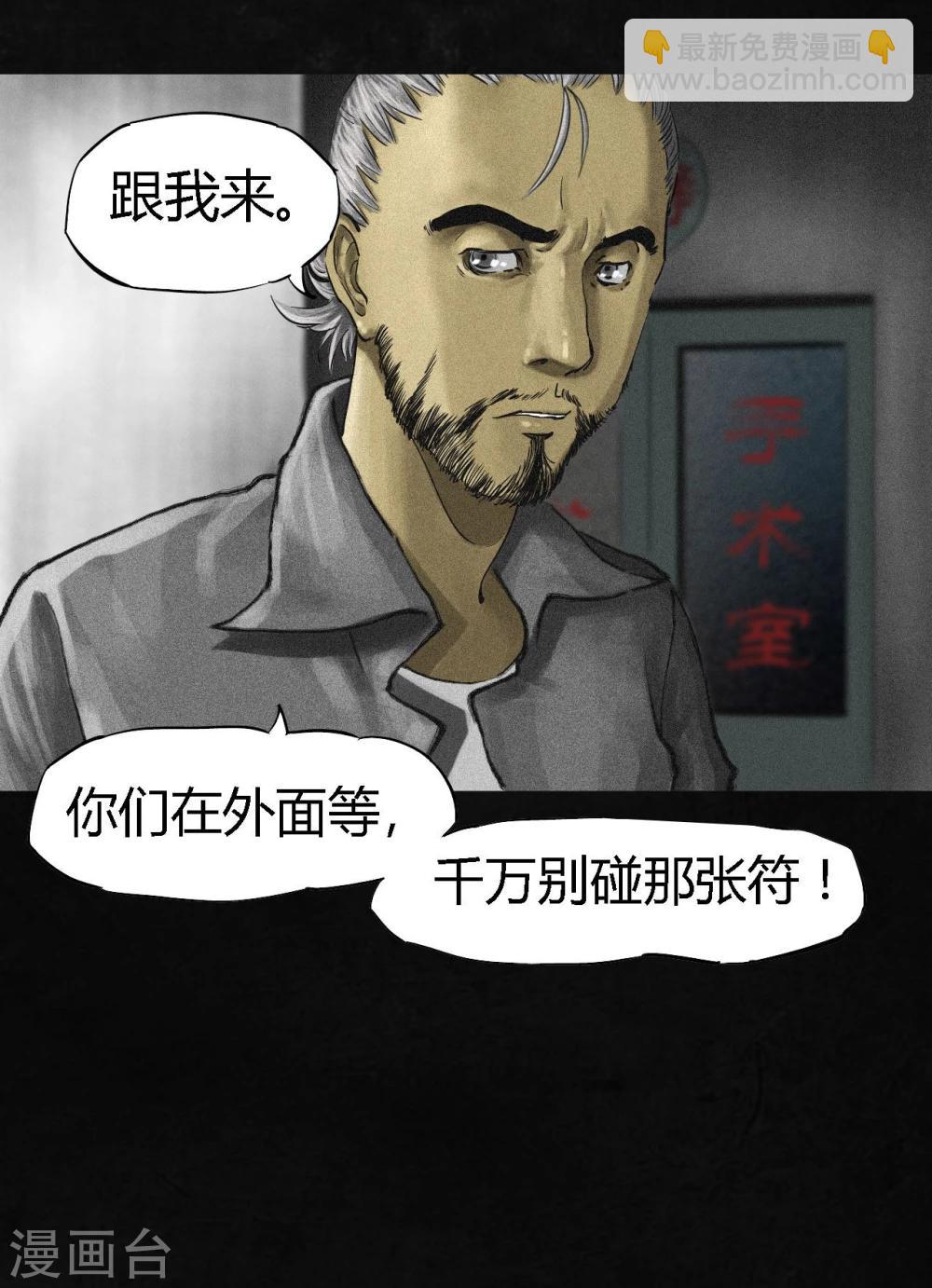 第14话 大将&hellip;&hellip;(1/2)-第14话