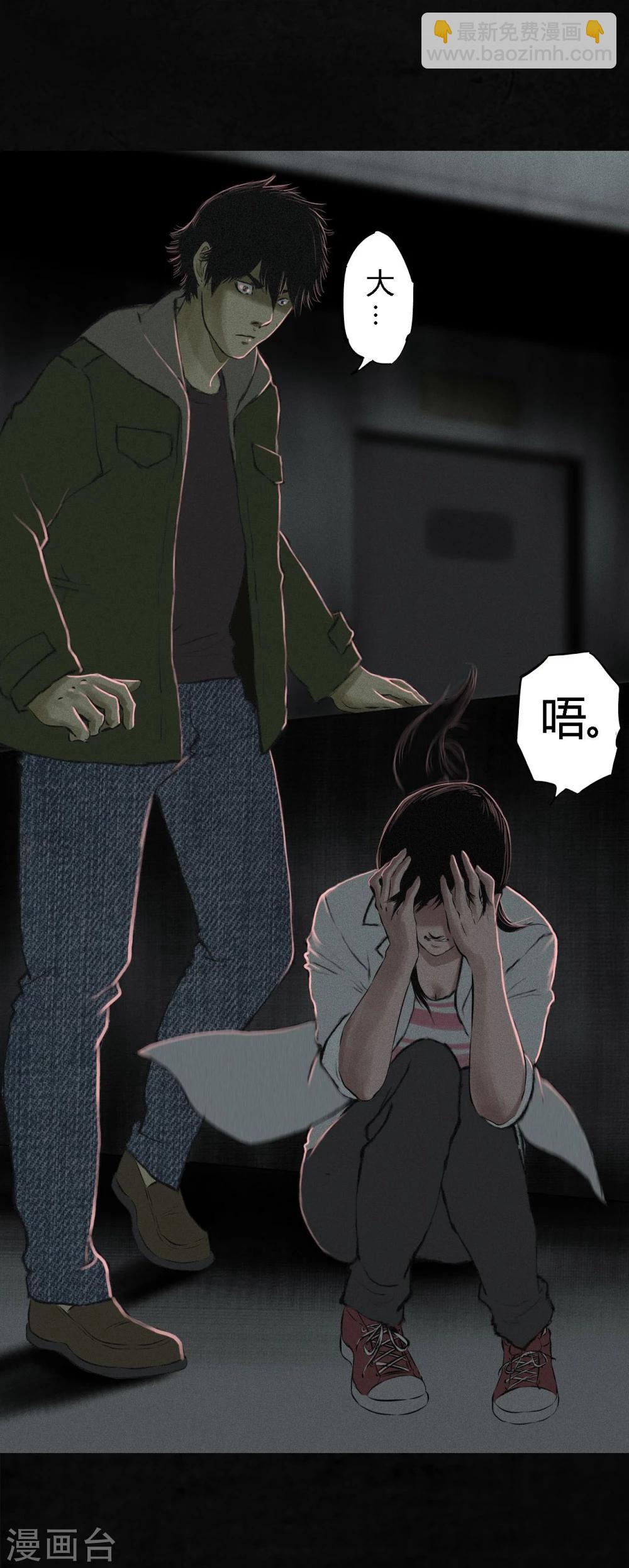 第16话 赤月初显(1/2)-第16话