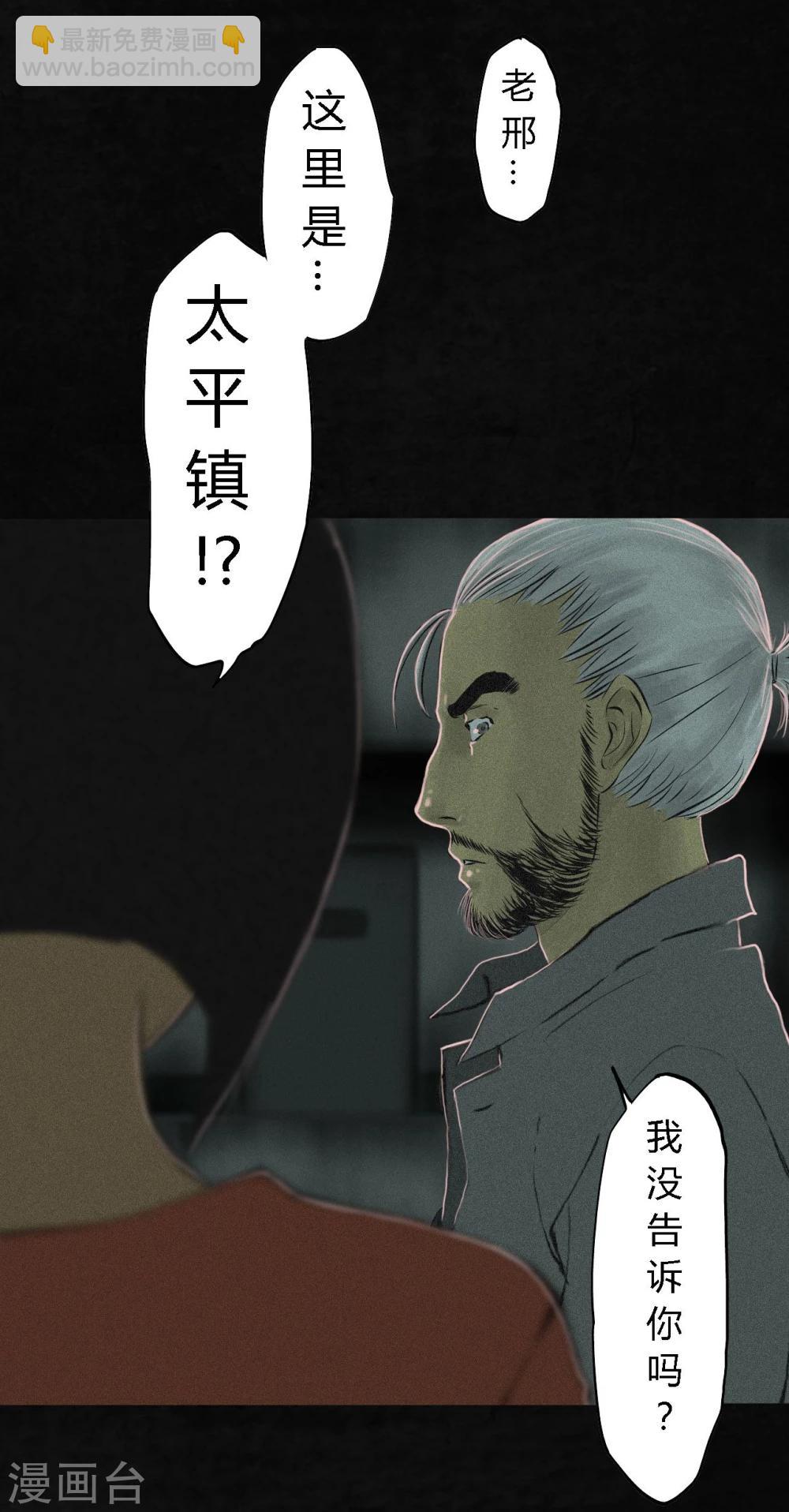 第18话 神秘的房间(1/2)-第18话