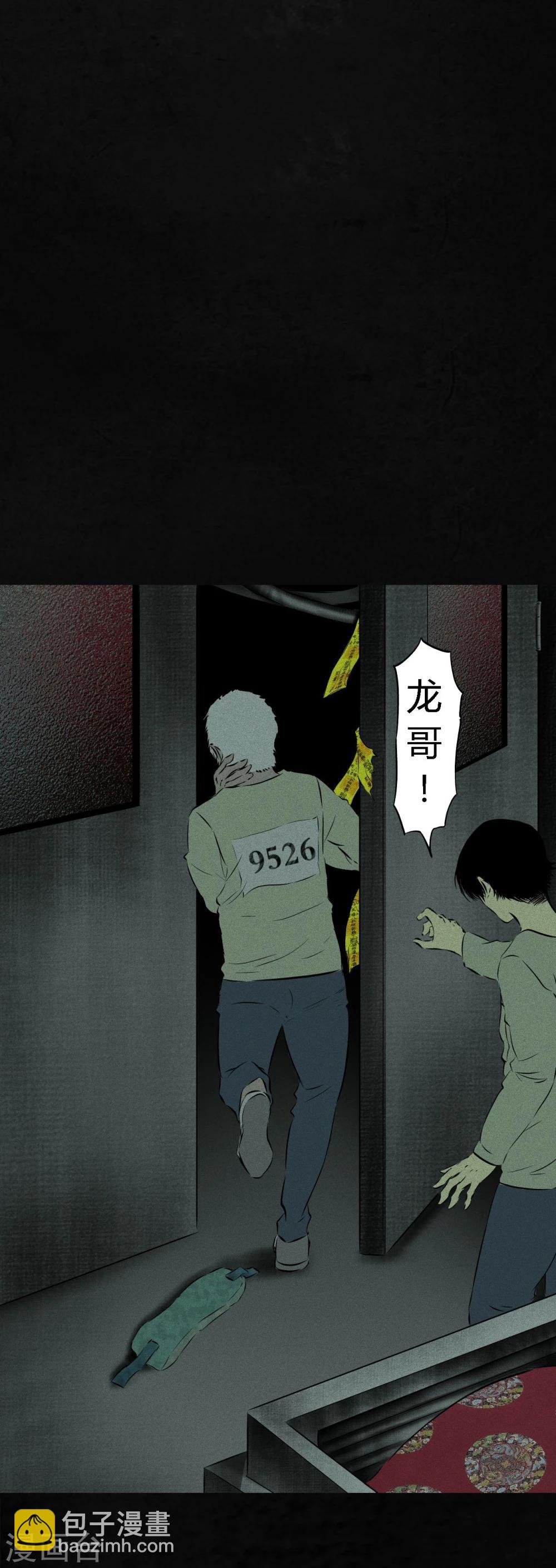 第20话 将军箭(1/2)-第20话