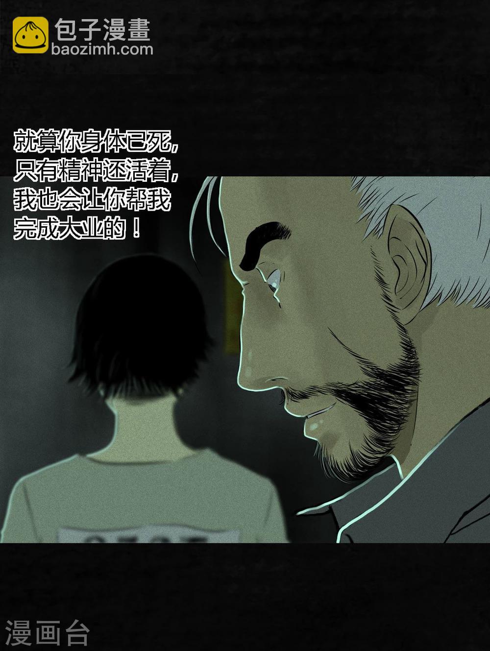第20话 将军箭(1/2)-第20话