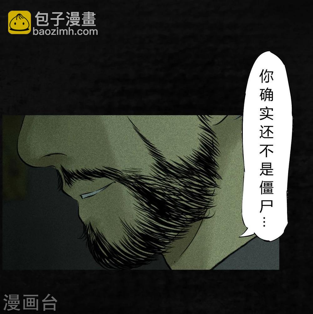 第20话 将军箭(1/2)-第20话