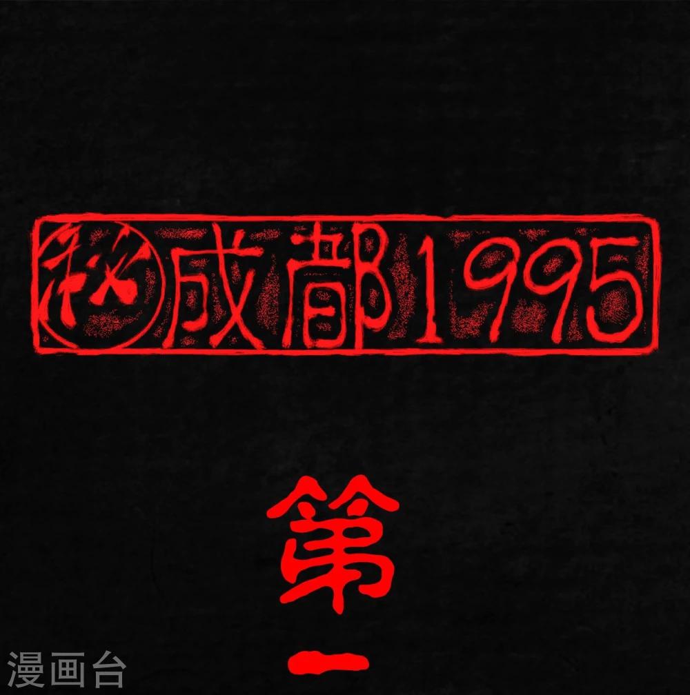 第22话 何平倒戈？(1/2)-第22话
