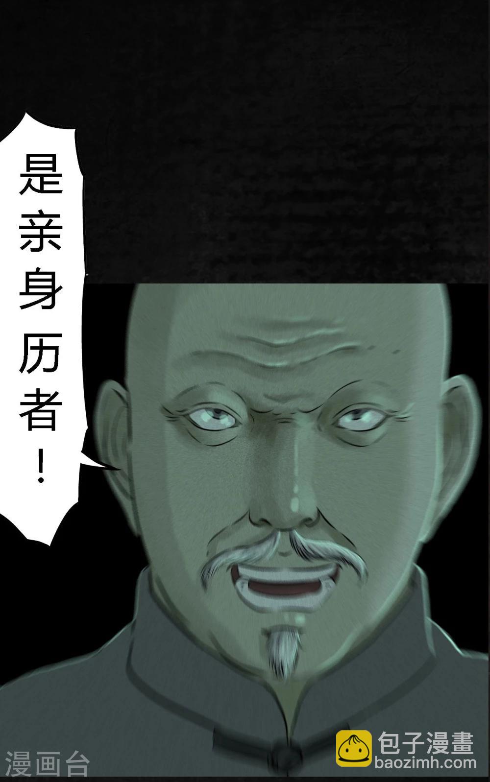 第24话 公元1862年(1/2)-第24话