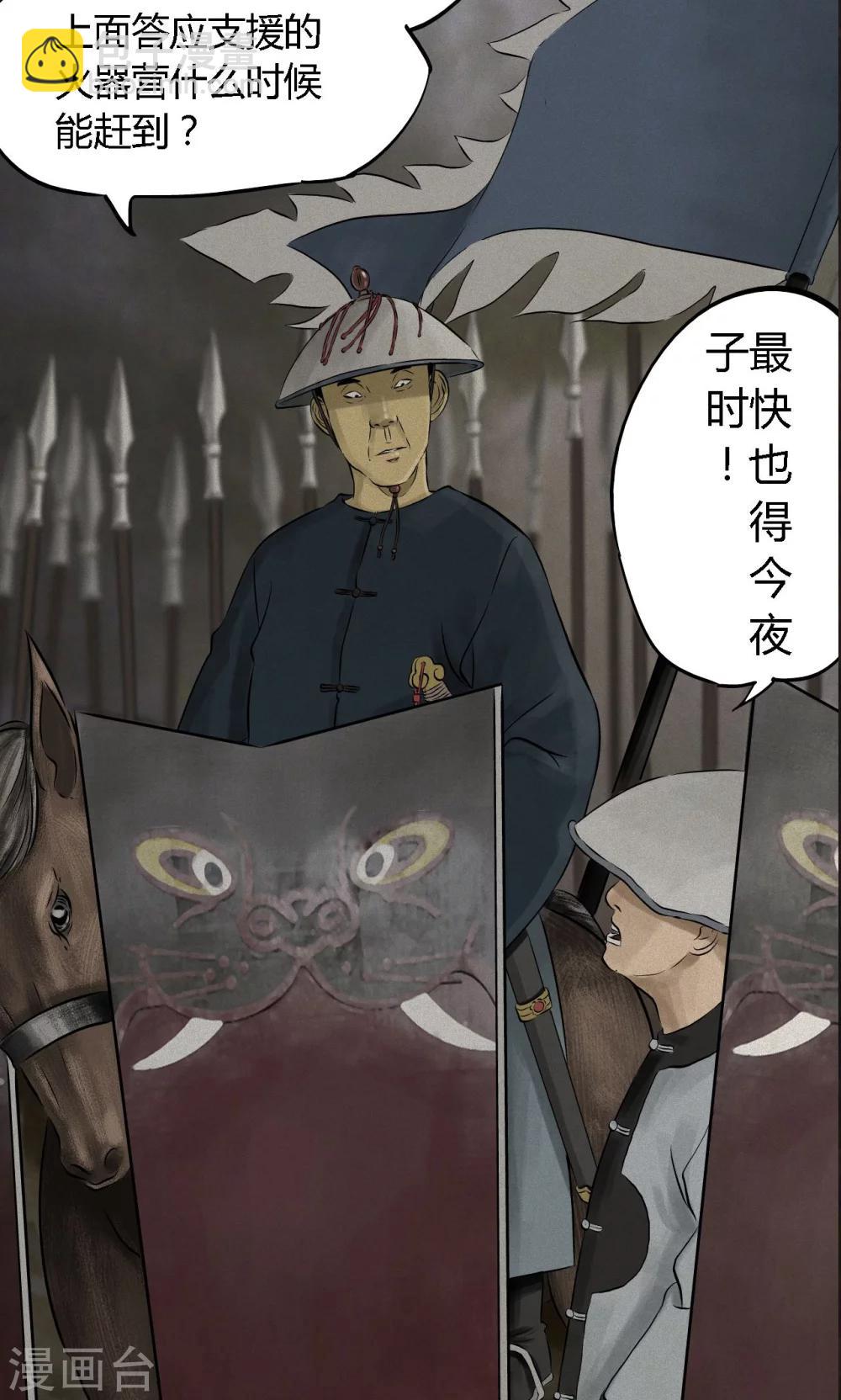 第24话 公元1862年(1/2)-第24话