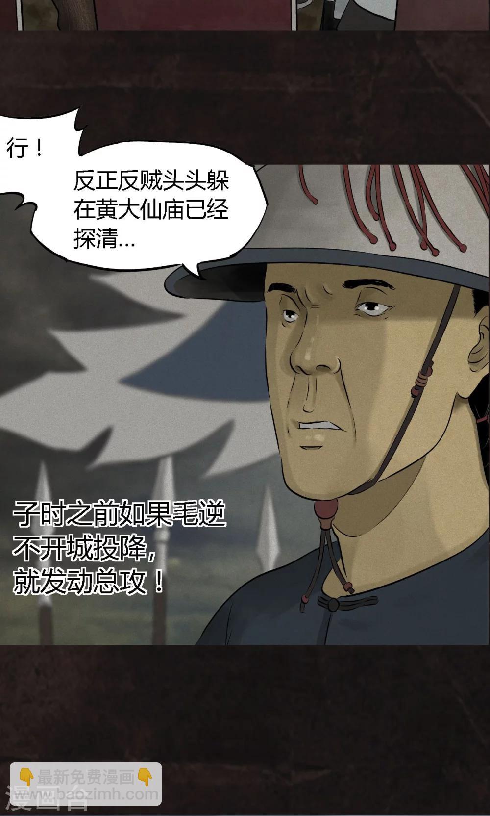 第24话 公元1862年(1/2)-第24话