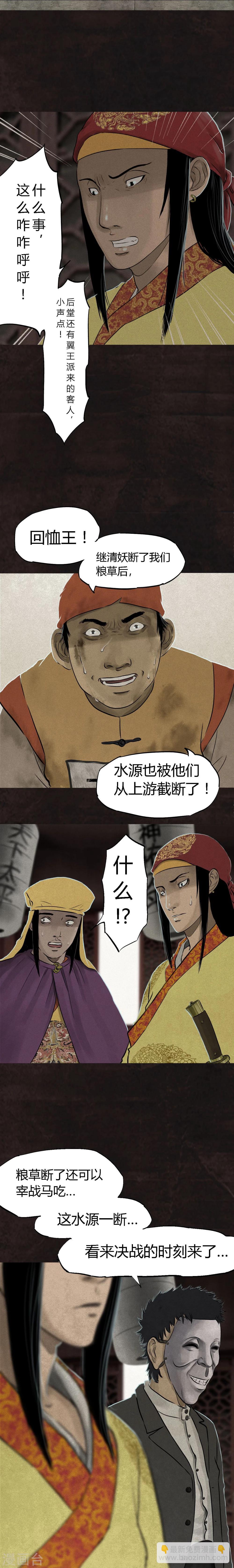 第24话 公元1862年(1/2)-第24话
