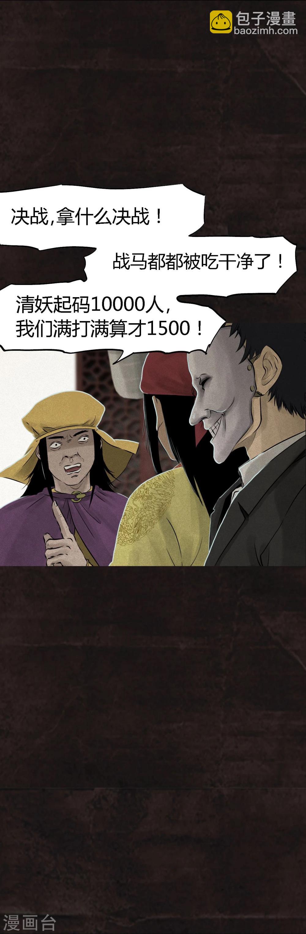 第24话 公元1862年(1/2)-第24话