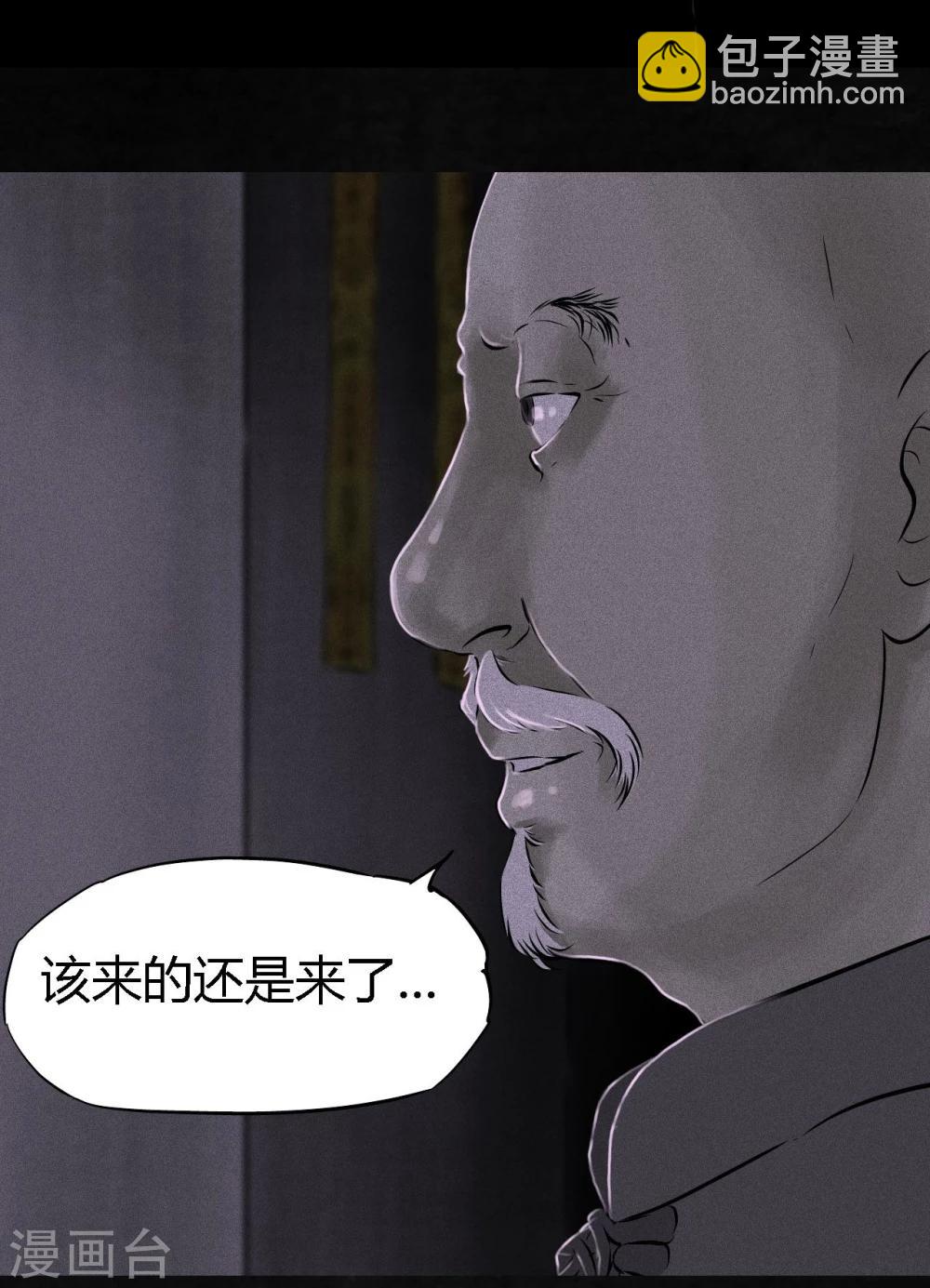 第24话 公元1862年(1/2)-第24话