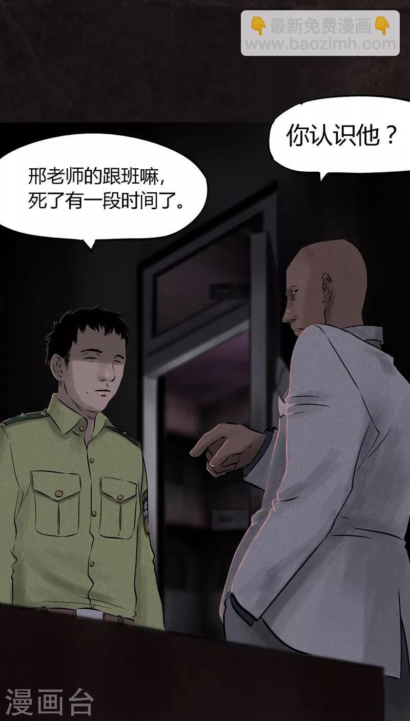 第26话 药丸的副作用-第26话