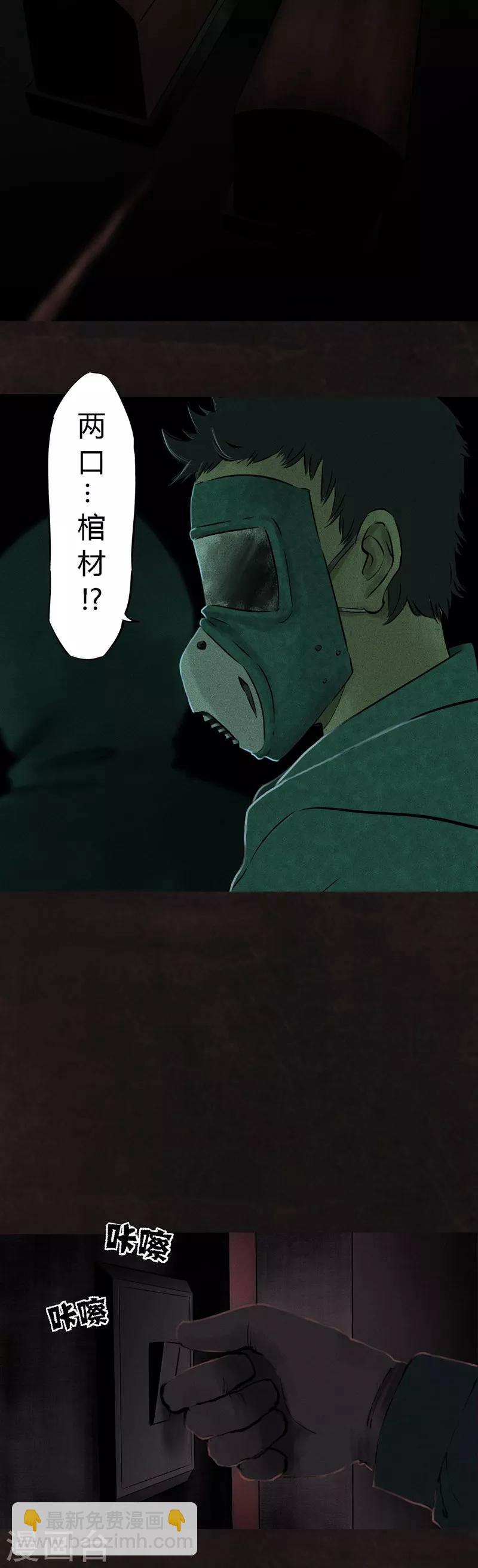 第26话 药丸的副作用-第26话