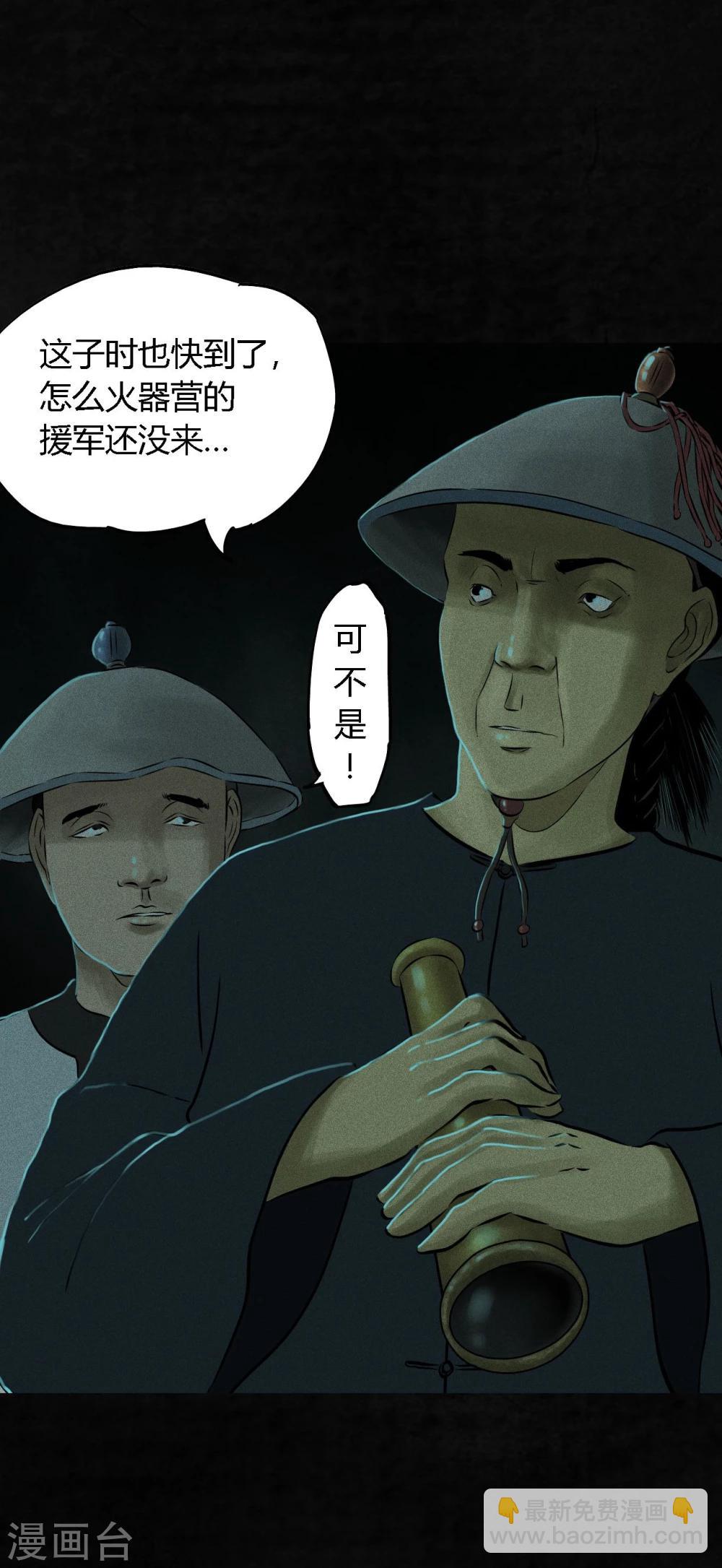 第28话 林福忠-第28话