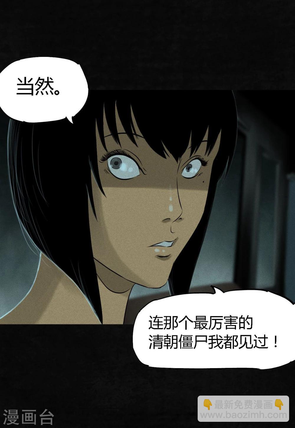 第30话 白毛浮绿水(1/2)-第30话
