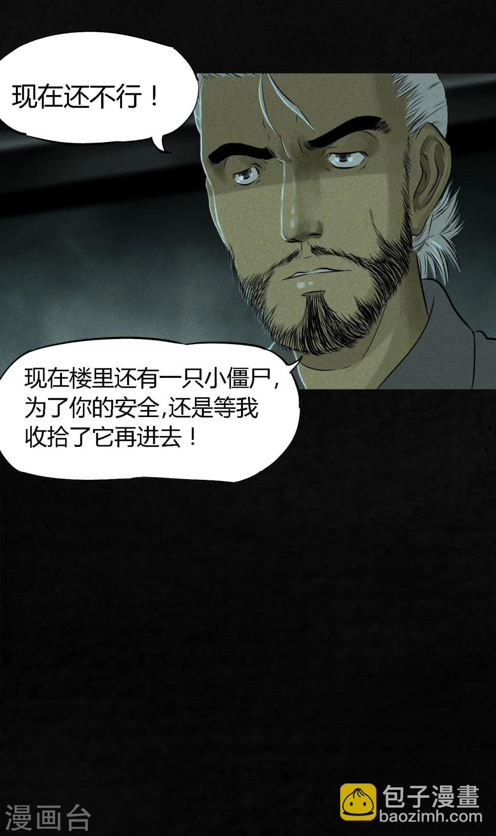 第30话 白毛浮绿水(1/2)-第30话