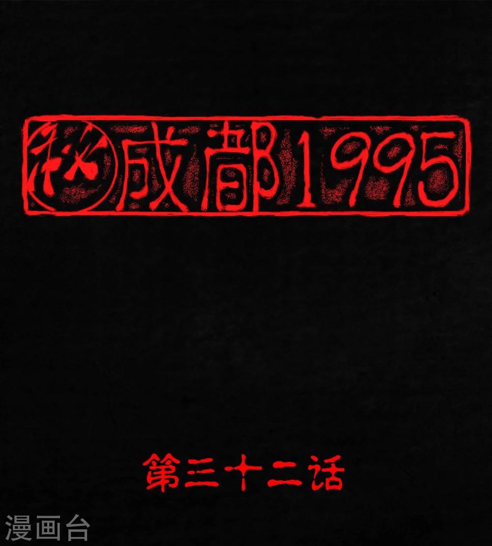 第32话 老友相聚(1/2)-第32话