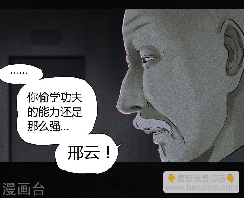 第32话 老友相聚(1/2)-第32话