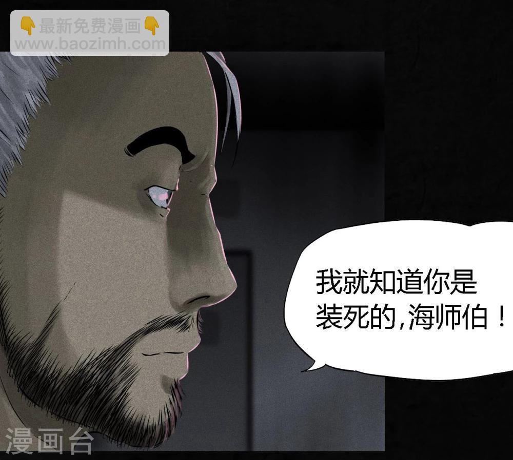 第32话 老友相聚(1/2)-第32话