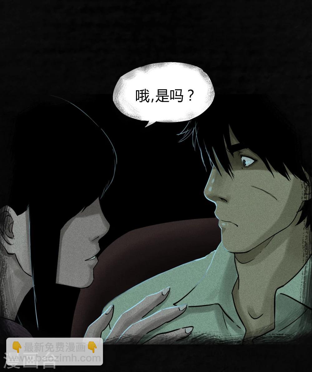 第34话 梦魇(1/2)-第34话
