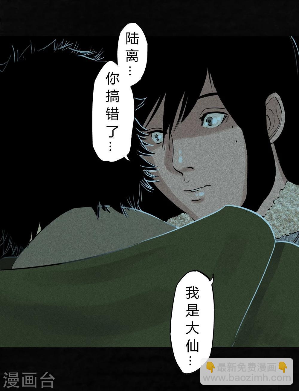 第34话 梦魇(1/2)-第34话