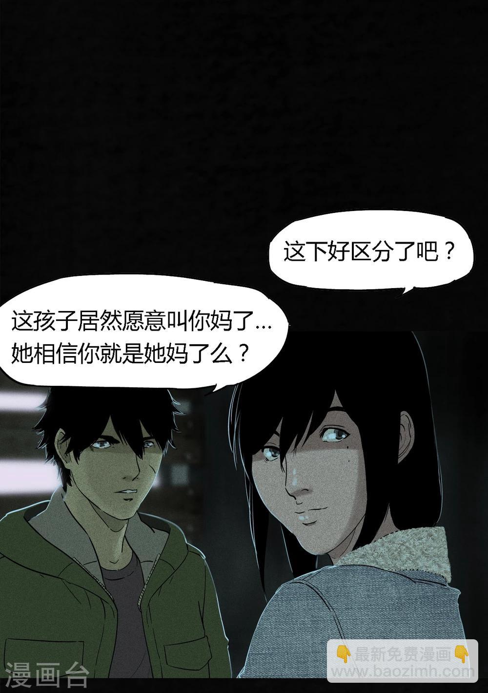 第34话 梦魇(1/2)-第34话