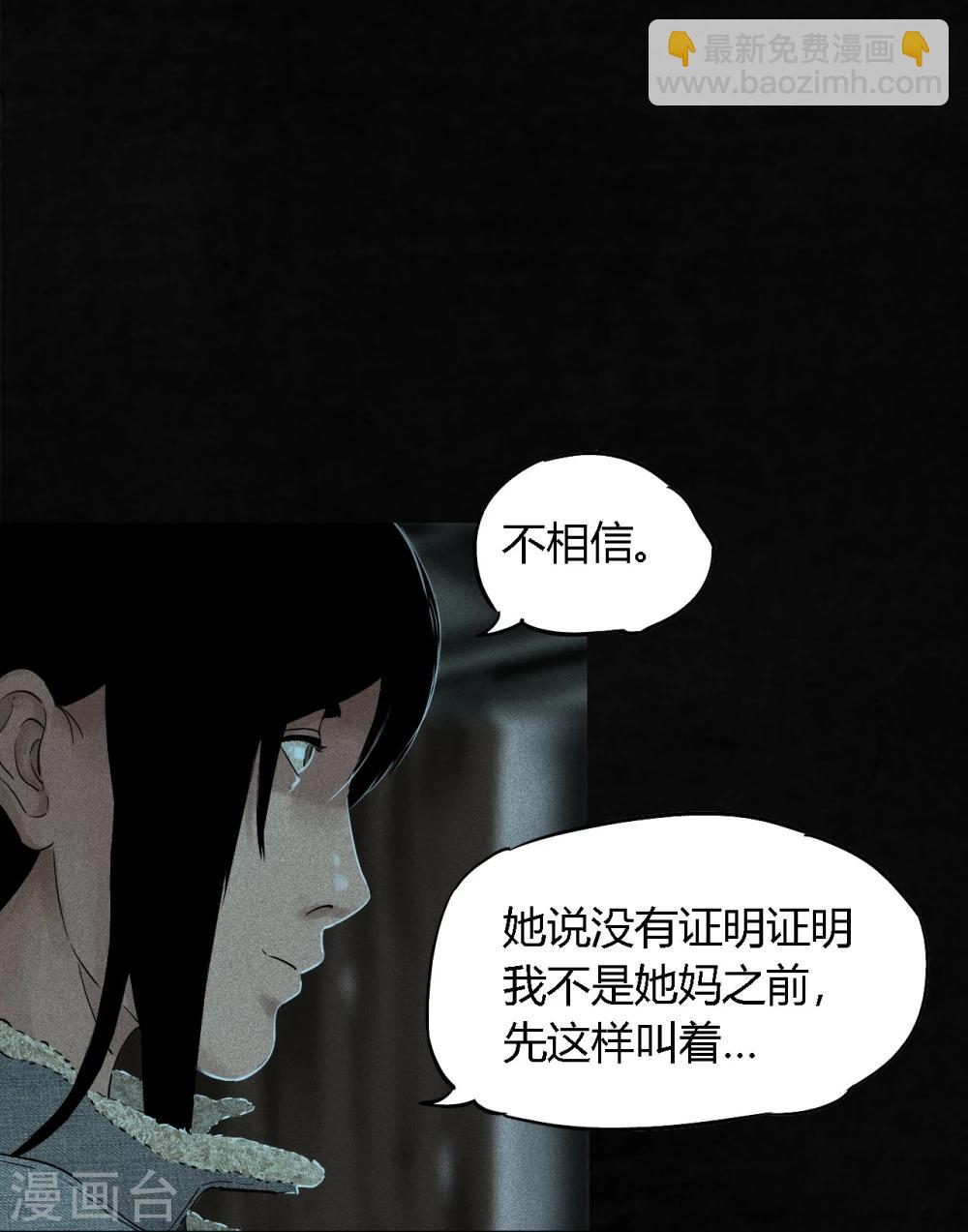 第34话 梦魇(1/2)-第34话