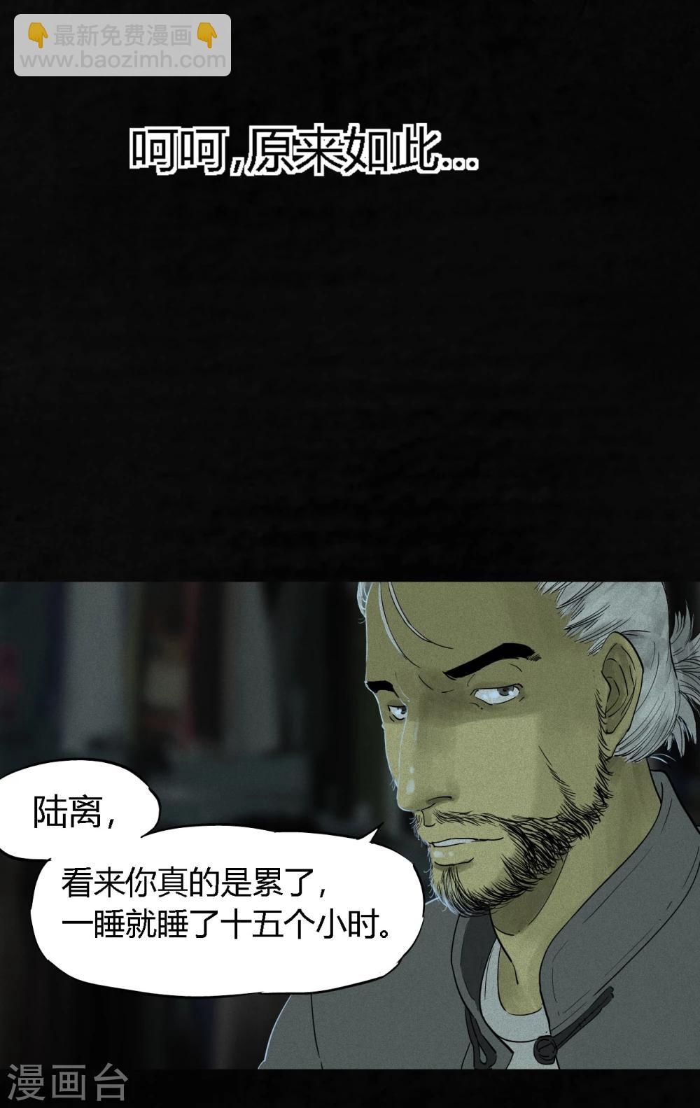 第34话 梦魇(1/2)-第34话