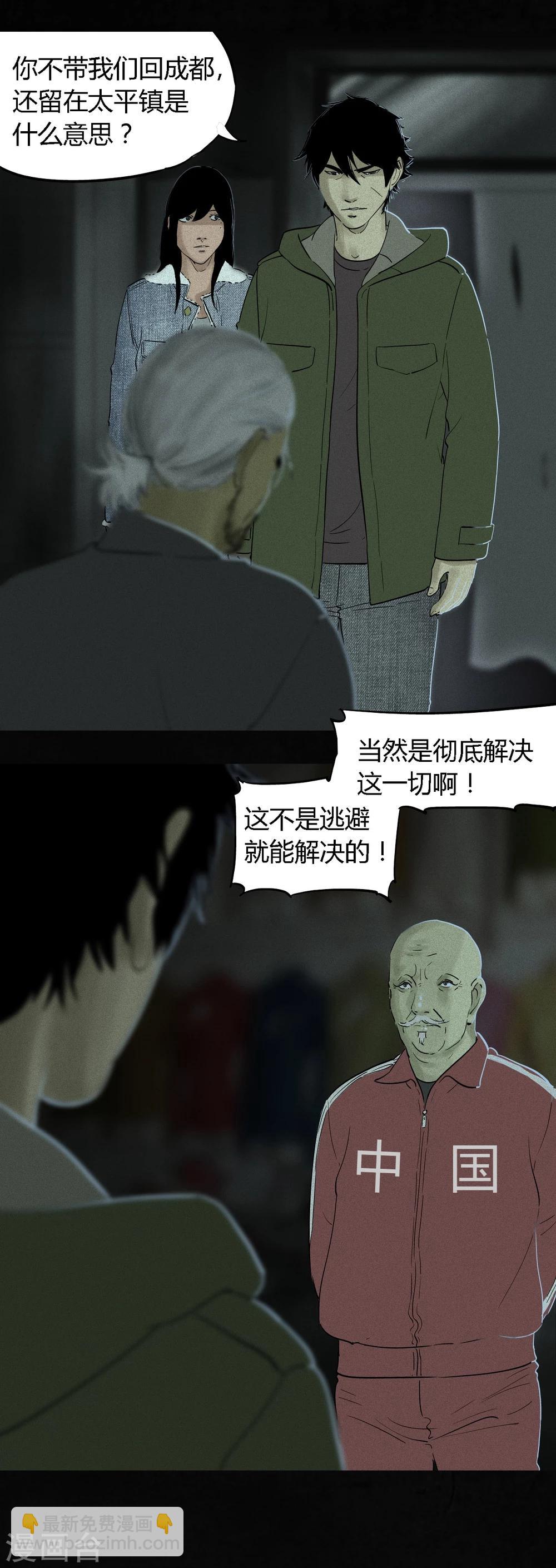 第34话 梦魇(1/2)-第34话
