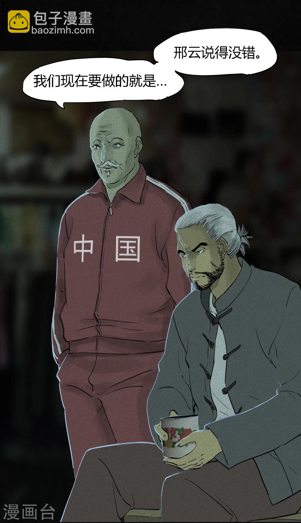 第34话 梦魇(1/2)-第34话