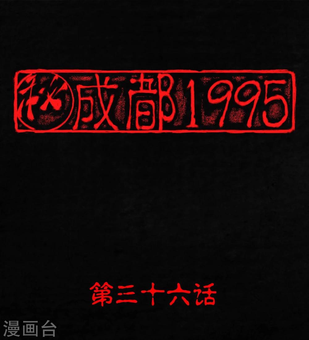 第36话 王先生(1/2)-第36话