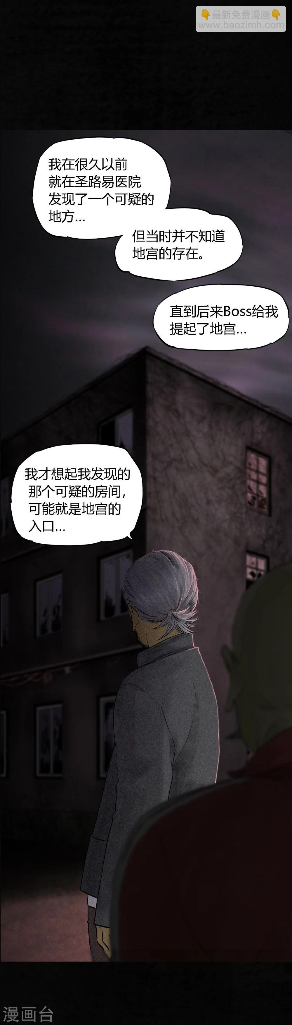 第36话 王先生(1/2)-第36话