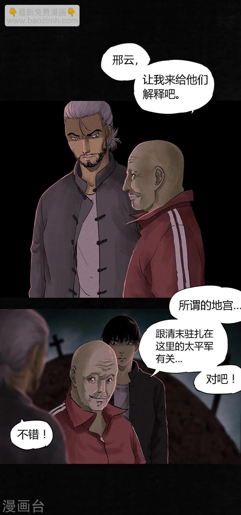 第36话 王先生(1/2)-第36话