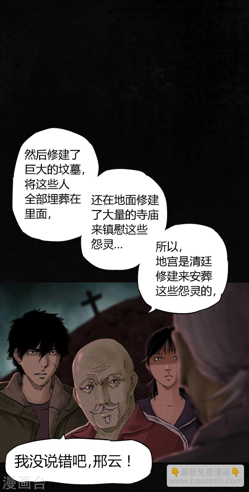 第36话 王先生(1/2)-第36话