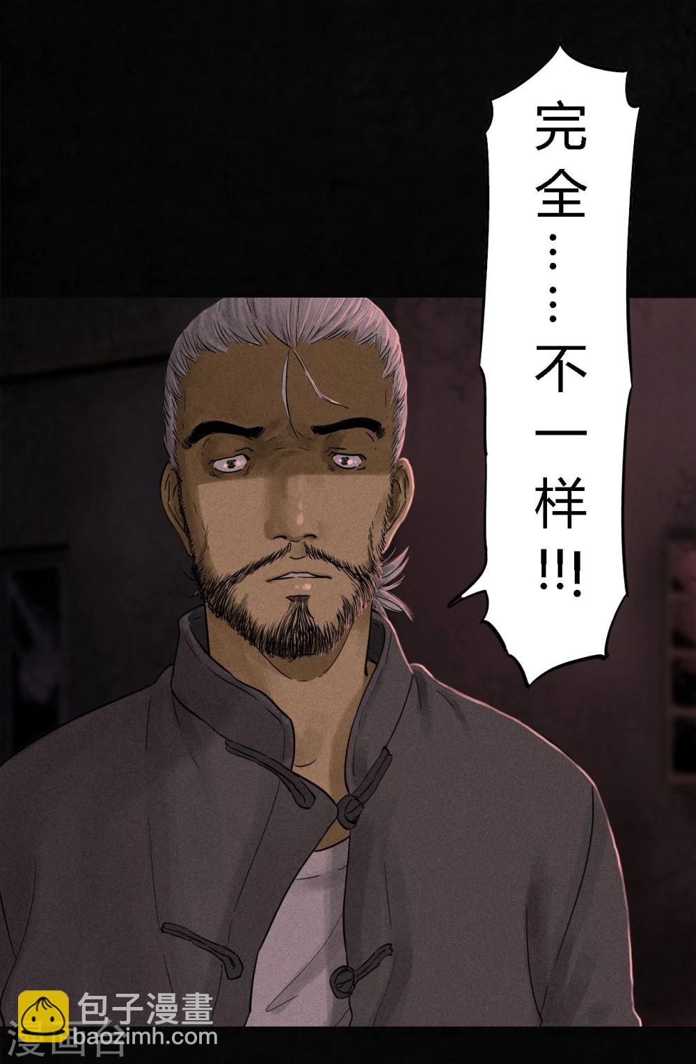 第36话 王先生(1/2)-第36话