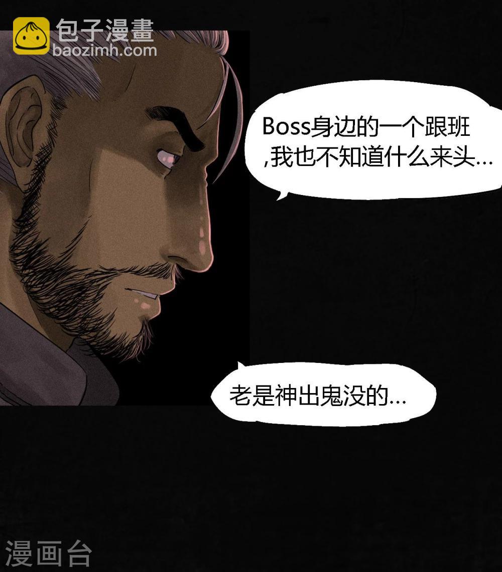 第36话 王先生(1/2)-第36话