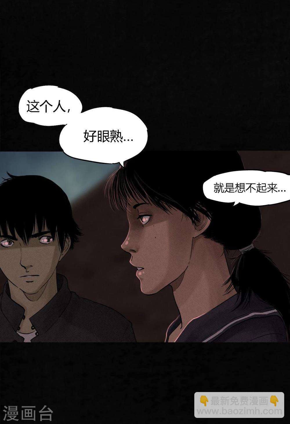 第36话 王先生(1/2)-第36话