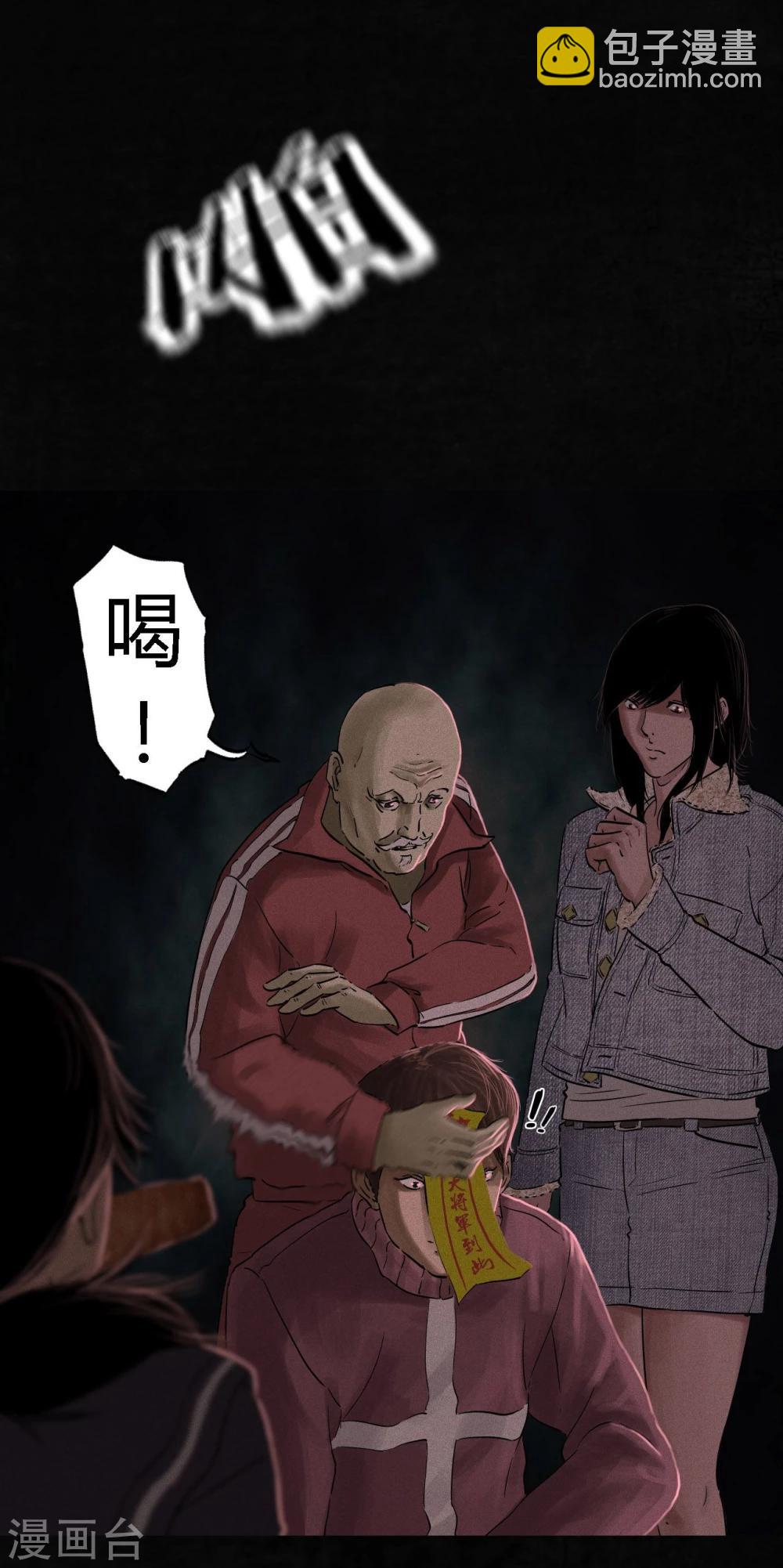 第36话 王先生(1/2)-第36话