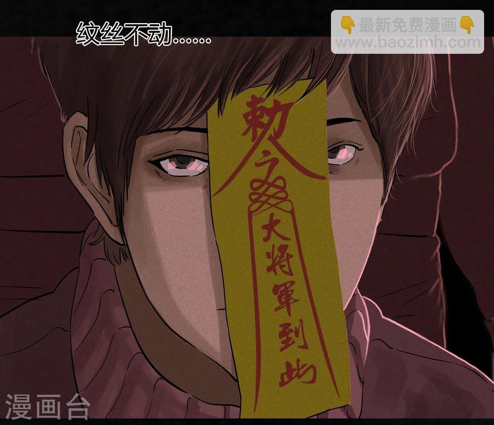 第36话 王先生(1/2)-第36话