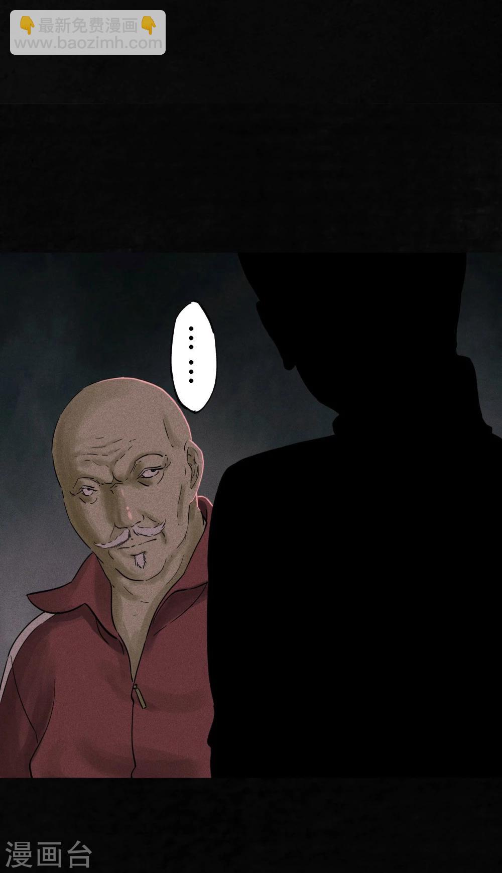 第36话 王先生(1/2)-第36话