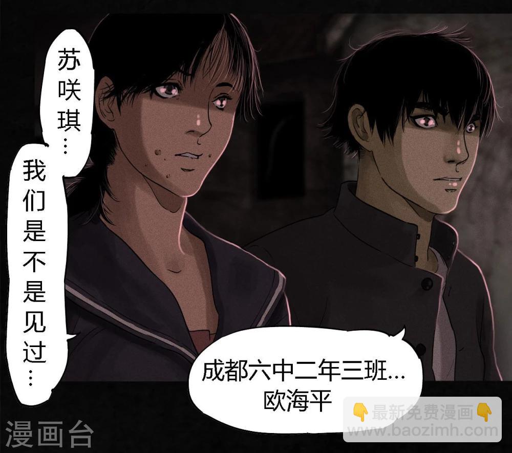 第36话 王先生(1/2)-第36话